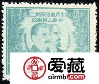 纪念邮票 J.DB-91 旅大邮政管理局伟大十月革命卅二周年纪念邮票