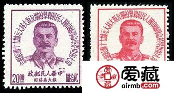 纪念邮票 J.DB-92 旅大邮政管理局斯大林元帅七十寿辰纪念邮票