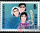 J字邮票 J30 中国妇女第四次全国代表大会