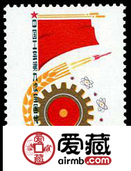 J字邮票 J31 中国工会第九次全国代表大会