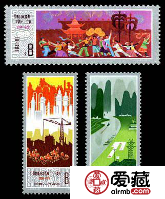 J字邮票 J33 广西壮族自治区成立二十周年