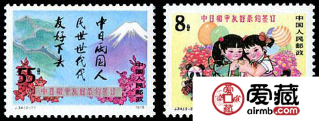 J字邮票 J34 中日和平友好条约签订