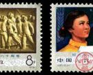 J字邮票 J37 纪念“五·四”运动六十周年