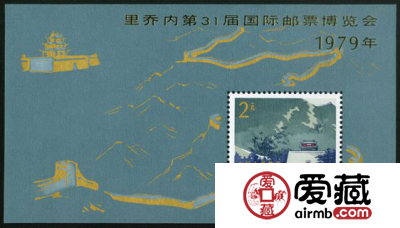 J字邮票 J41M 里乔内第31届国际邮票博览会（小型张）
