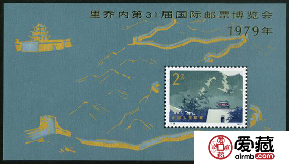 J字邮票 J41M 里乔内第31届国际邮票博览会（小型张）
