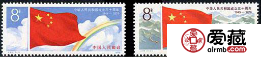 J字邮票 J44 中华人民共和国成立三十周年（第一组）