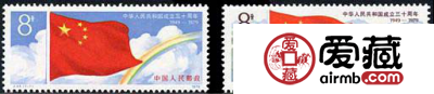 J字邮票 J44 中华人民共和国成立三十周年（第一组）