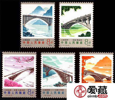 T字郵票 T31 公路拱橋