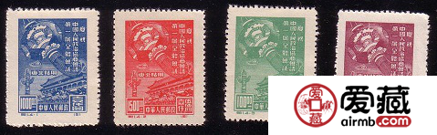  纪念邮票  纪1 庆祝中国人民政治协商会议第一届全体会议