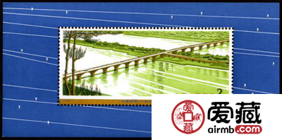 T字邮票 T31M 公路拱桥（小型张）
