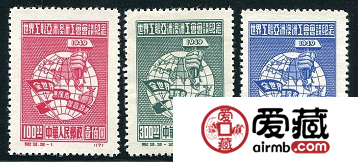 纪念邮票 纪3 世界工联亚洲澳洲工会会议纪念