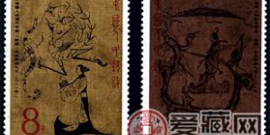 T字邮票 T33 中国绘画·长沙楚墓帛画