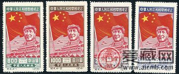  纪念邮票   纪4 中华人民共和国开国纪念