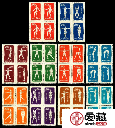 特种邮票    特4 广播体操