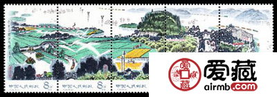  T字邮票 T34 水乡新貌