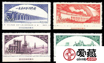 特种邮票  特5 伟大的祖国——建设（第二组）
