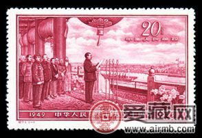  纪念邮票 纪71 中华人民共和国成立十周年（第五组）