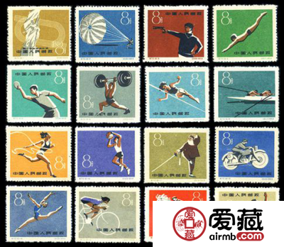 纪念邮票  纪72 第一届全国运动会