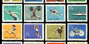 纪念邮票  纪72 第一届全国运动会