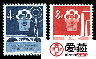 纪念邮票 纪73 全国工业交通展览会