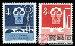 纪念邮票 纪73 全国工业交通展览会