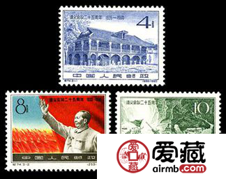 纪念邮票 纪74 遵义会议二十五周年