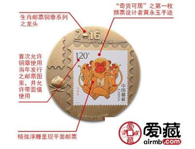 金猴＂怀＂二宝新春献瑞　铜章＂抱＂邮票方寸共辉