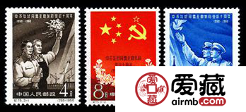 纪念邮票  纪75 中苏友好同盟互助条约签订十周年