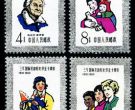 纪念邮票 纪76 “三·八”国际劳动妇女节五十周年