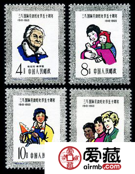 紀(jì)念郵票 紀(jì)76 “三·八”國(guó)際勞動(dòng)?jì)D女節(jié)五十周年