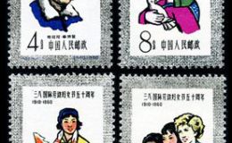 纪念邮票 纪76 “三·八”国际劳动妇女节五十周年