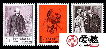 纪念邮票 纪77 弗·伊·列宁诞生九十周年