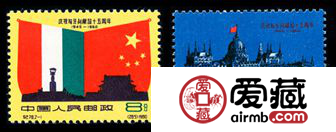 纪念邮票 纪78 庆祝匈牙利解放十五周年
