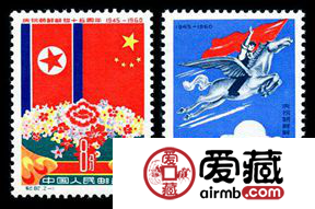 纪念邮票 纪82 庆祝朝鲜解放十五周年