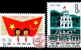 纪念邮票 纪83 庆祝越南民主共和国成立十五周年