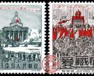 纪念邮票 纪85 巴黎公社九十周年