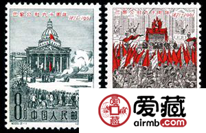 紀(jì)念郵票 紀(jì)85 巴黎公社九十周年
