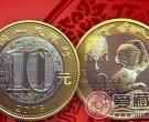 猴年十元面值纪念币的收藏意义