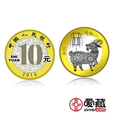 第二轮生肖羊纪念币值得入手