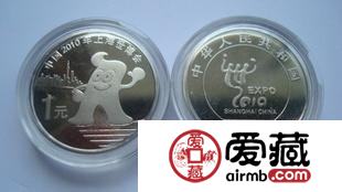 世博流通币-世界文明的奥林匹克纪念币