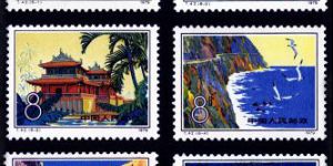 T字邮票 T42 台湾风光