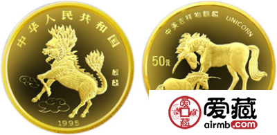 1995版麒麟金币
