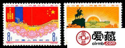 纪念邮票 纪89 庆祝蒙古人民革命四十周年