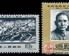纪念邮票 纪90 辛亥革命五十周年