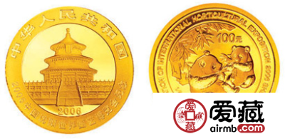 2006中国沈阳世界园艺博览会熊猫加字纪念金币