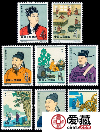  纪念邮票 纪92 中国古代科学家（第二组）