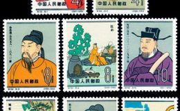  纪念邮票 纪92 中国古代科学家（第二组）