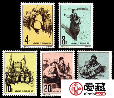 特种邮票 特47 西藏人民的新生
