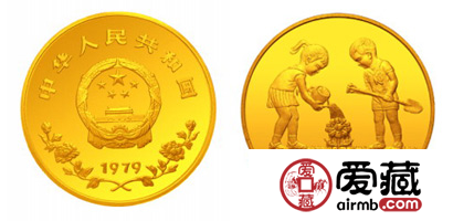 国际儿童年：两儿童浇花金币(簿)