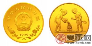 国际儿童年：两儿童浇花金币(簿)
